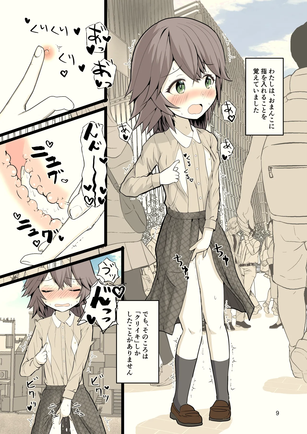 Yoru ni Roshutsu Shoujo wa page 9 full