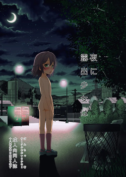 Yoru ni Roshutsu Shoujo wa