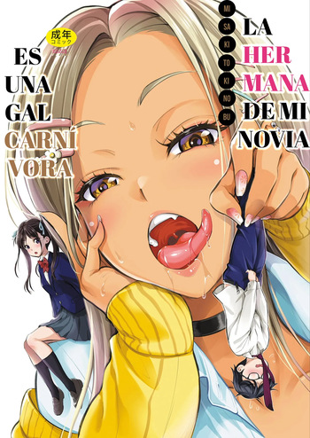[Misaki Tokinobu] Koibito no Imouto wa Nikushoku-kei Gal [Spanish] [Lovely Diablesse Scan] [Digital] cover