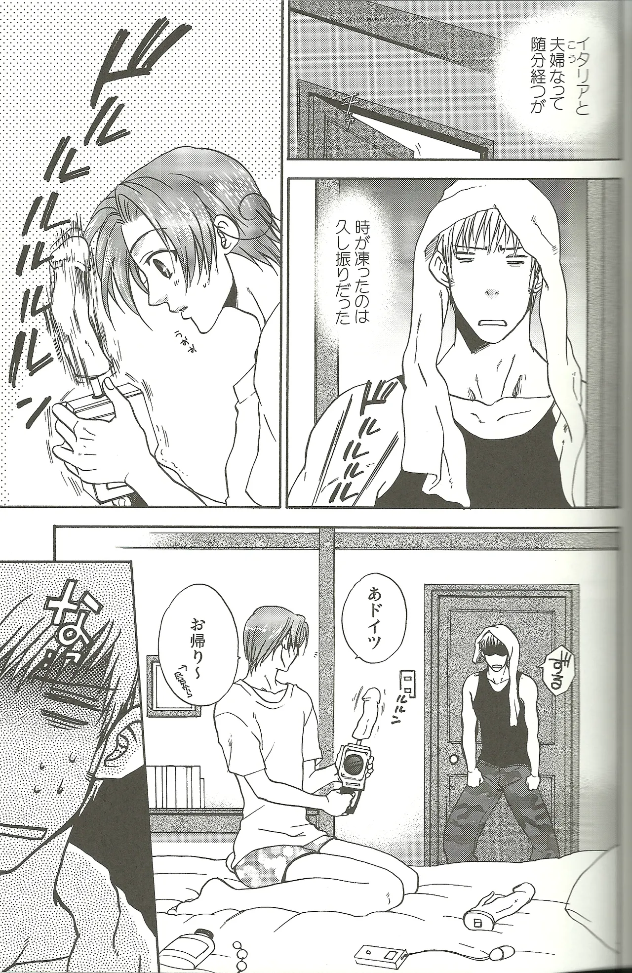 Vermilion Pleasure Night page 7 full