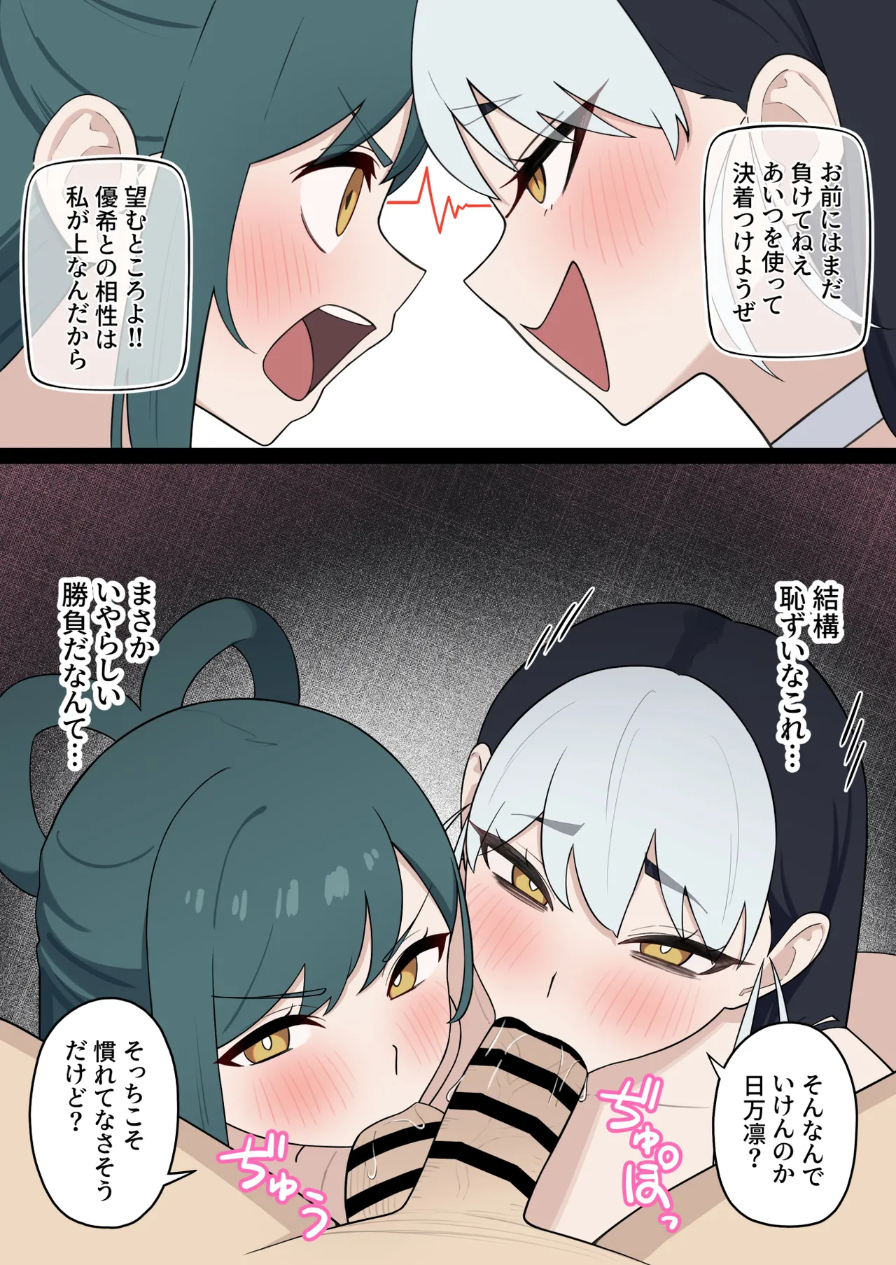 日万凛&誉 page 2 full