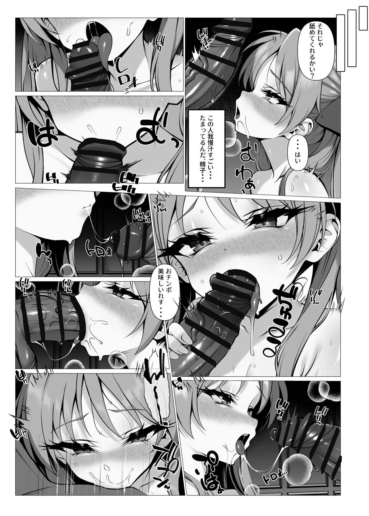 Kagami Ochi 3 page 7 full