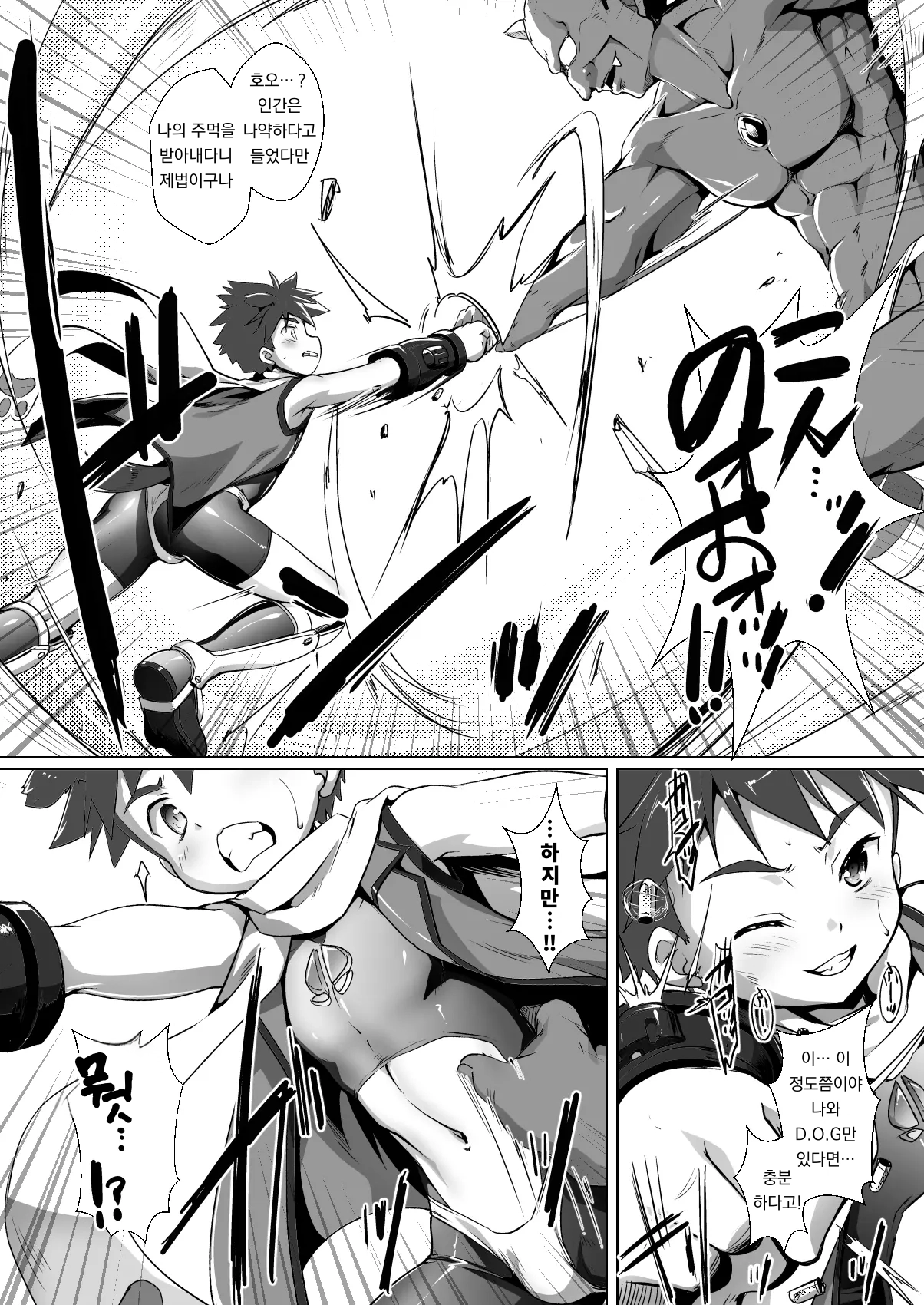 소년전대 모모버스터즈! Shounen sentai momobasutazu! page 3 full
