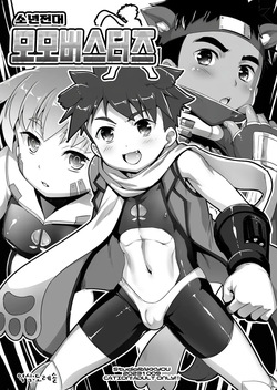 소년전대 모모버스터즈! Shounen sentai momobasutazu!