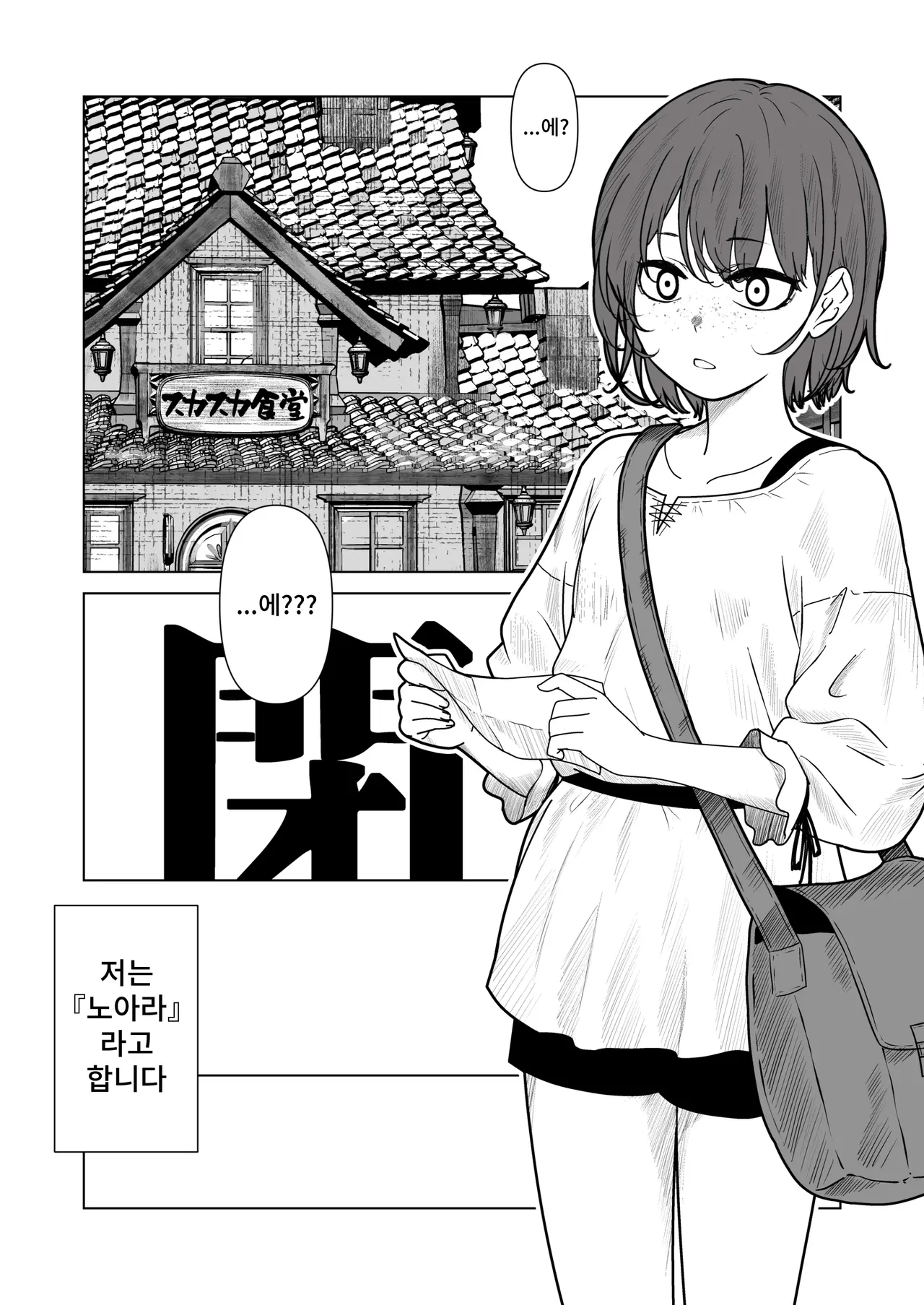 Bikini Armor Monogatari page 5 full