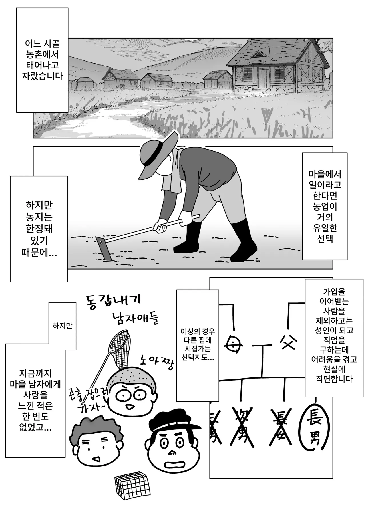Bikini Armor Monogatari page 6 full