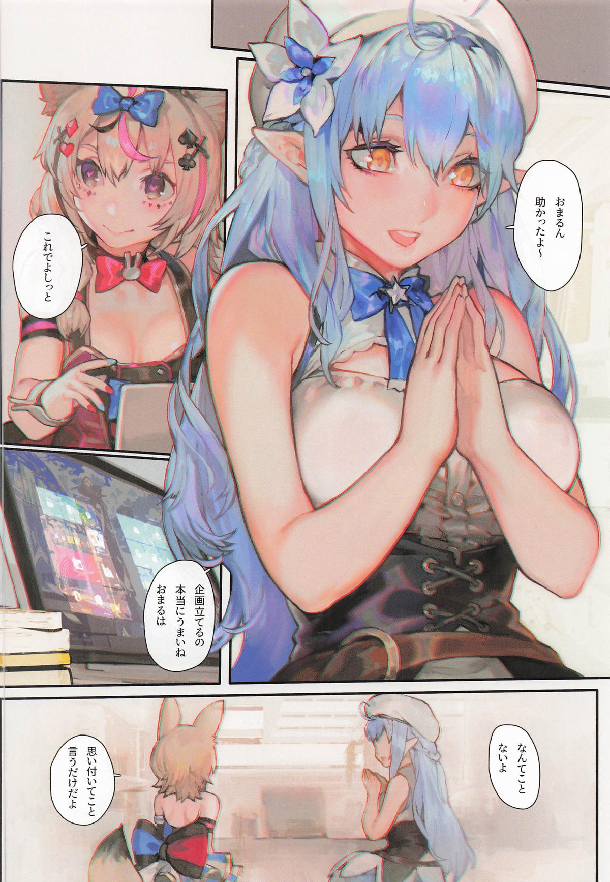 HOLOLIVE Kyoushiheki page 3 full