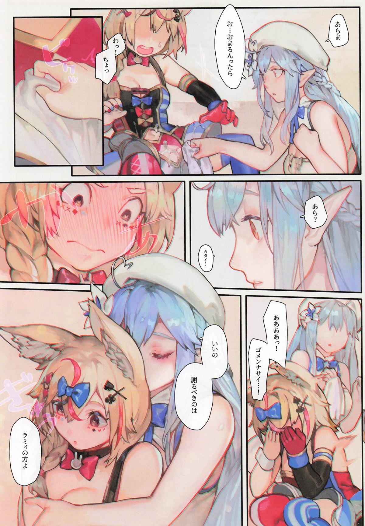 HOLOLIVE Kyoushiheki page 8 full
