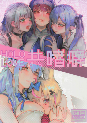 (C107)  [COMEX (Aoin)] HOLOLIVE Kyoushiheki (Hololive) cover