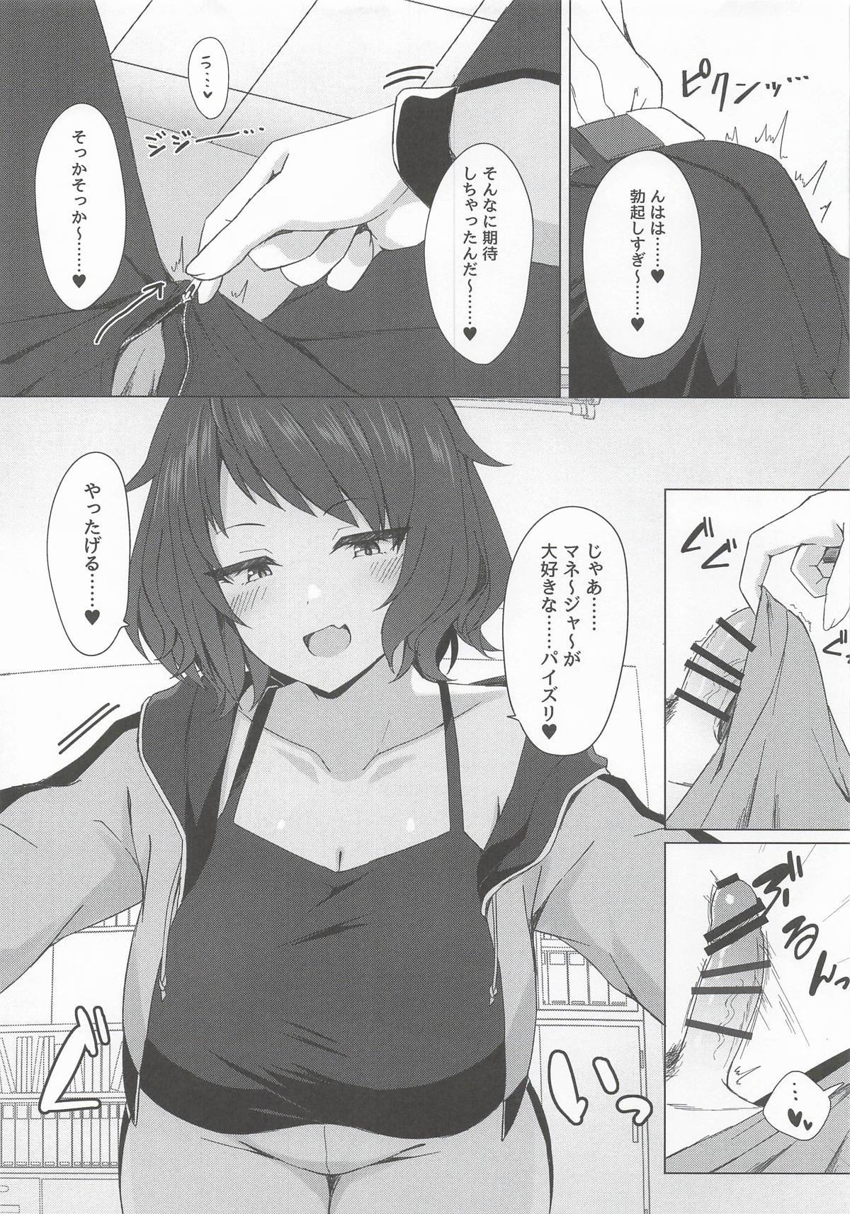 柔に胸で絞られるだけ page 8 full