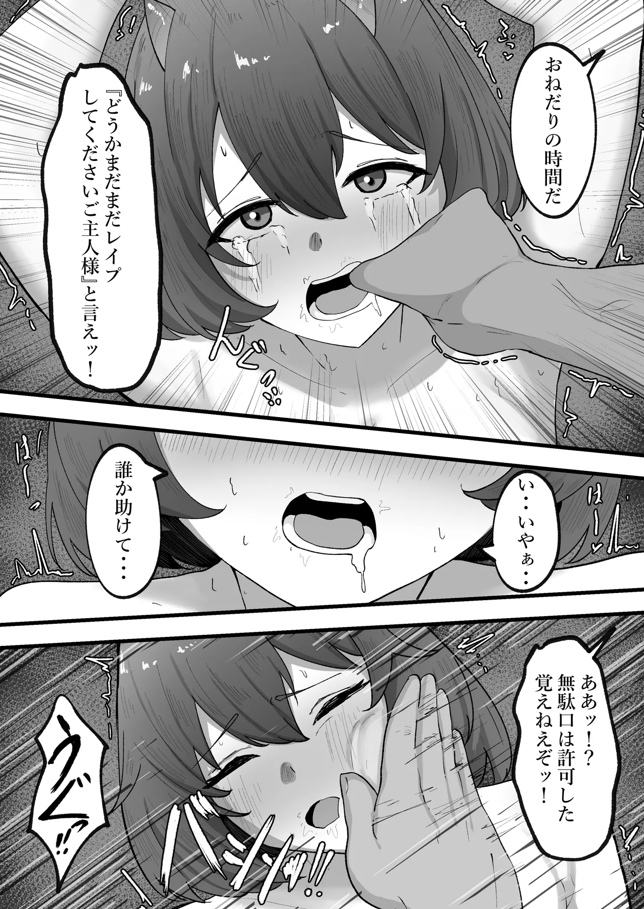 OnichiQuest Gaiden - Onimusume Mugen Ryoujoku Shussan Jigoku ～Kegare Hateta Karada de Osananajimi to Saikai Shita Hi～ page 11 full