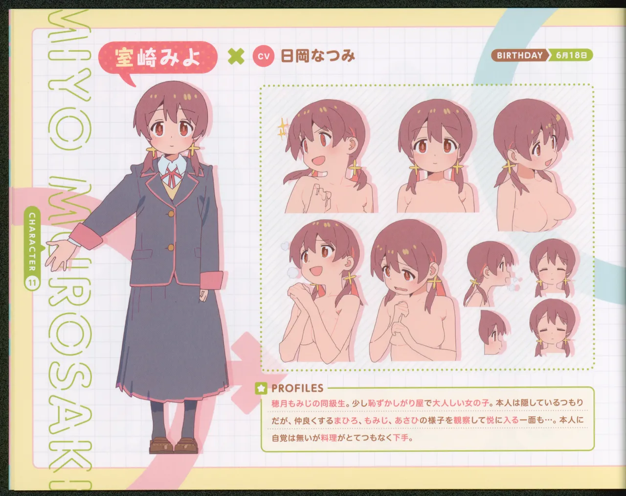Oshiimai page 12 full