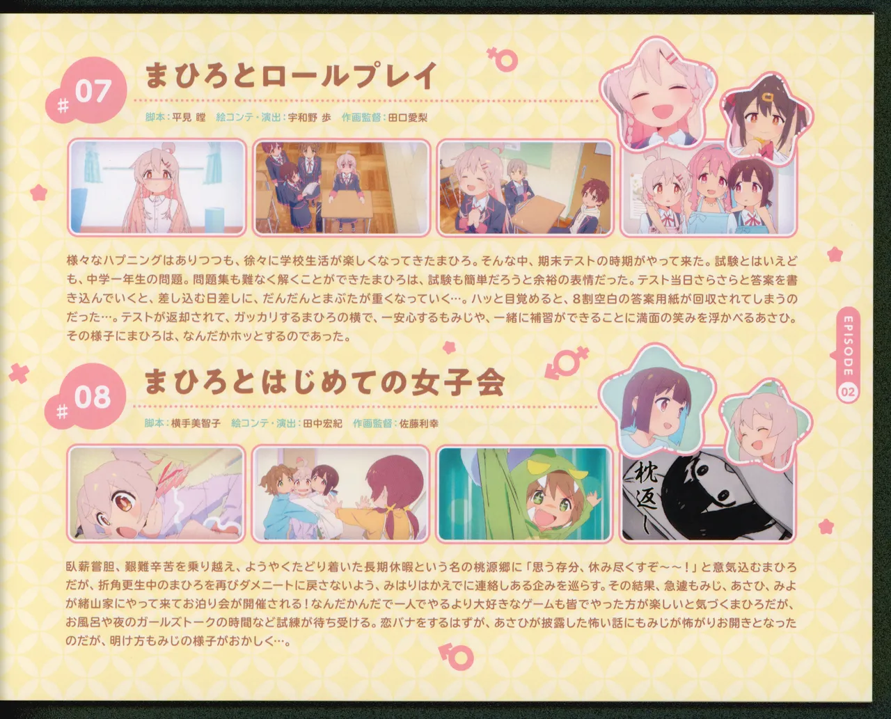 Oshiimai page 3 full