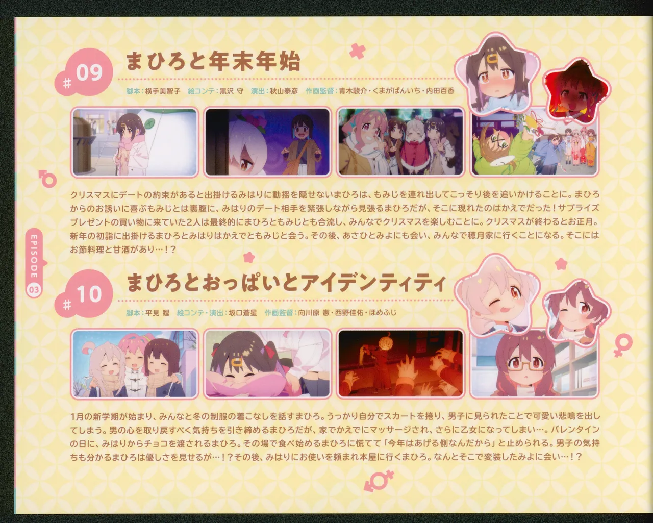 Oshiimai page 4 full