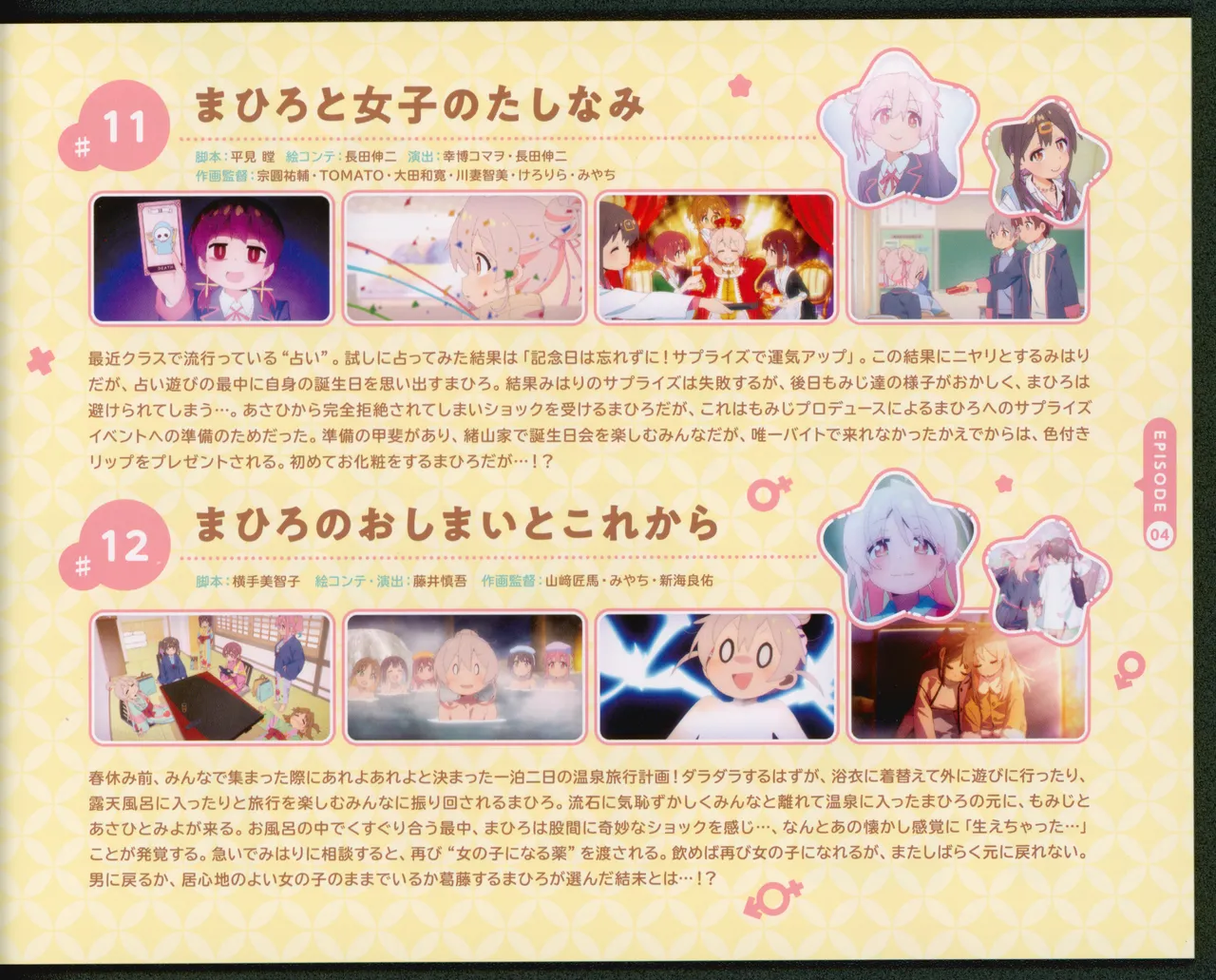 Oshiimai page 5 full