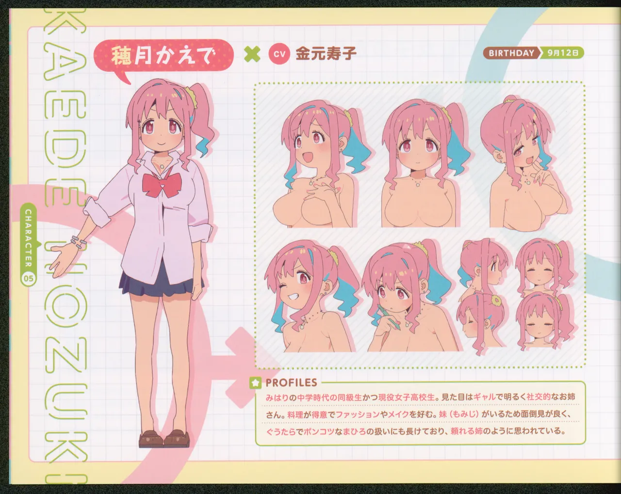 Oshiimai page 6 full