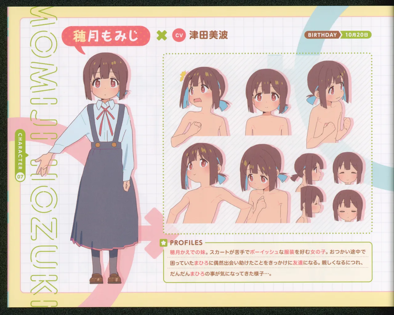 Oshiimai page 8 full