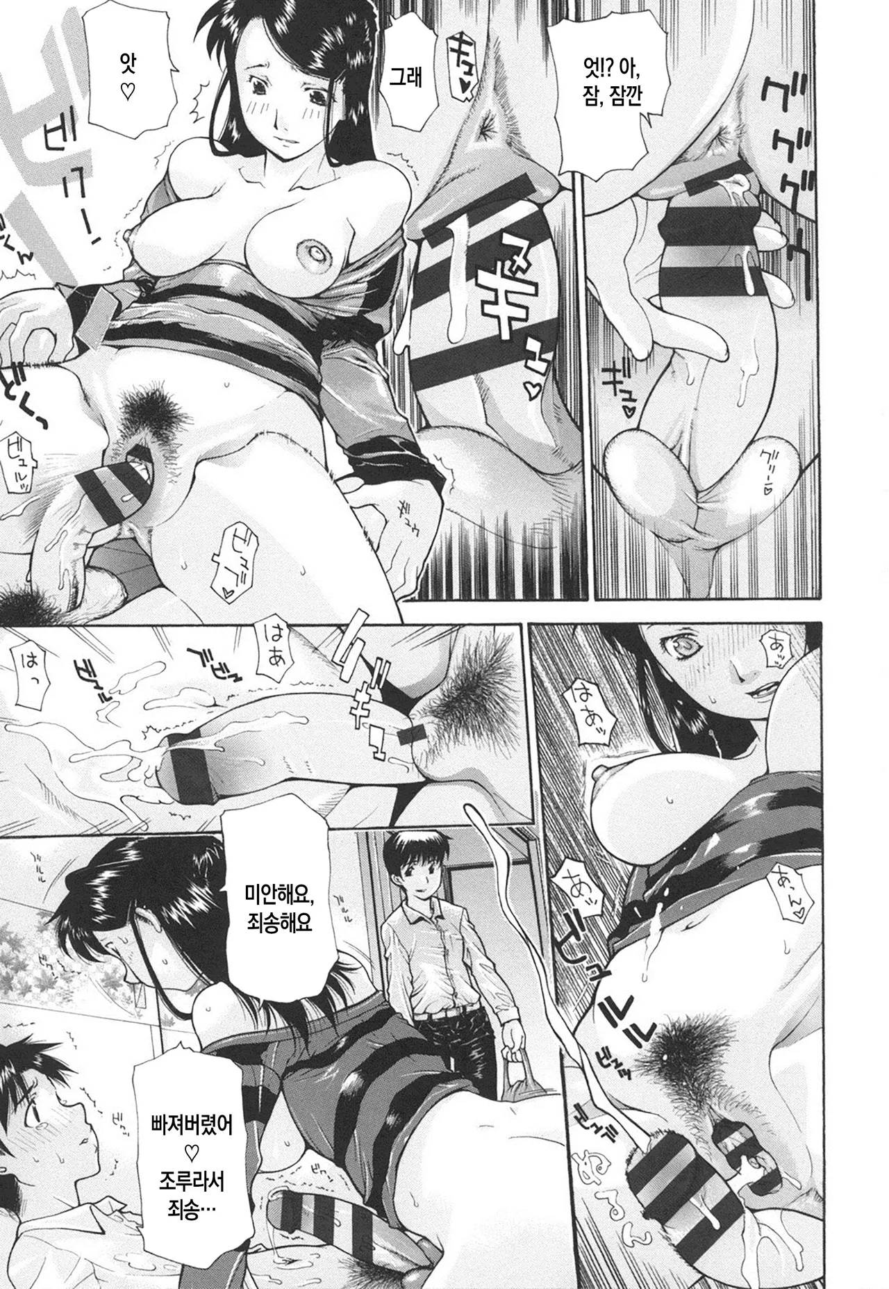 Dachi no Haha ni 16 Rensha | 친구 엄마에게 16연사 page 10 full