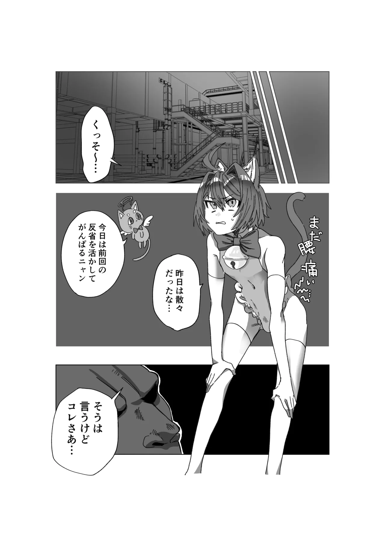 魔法少年が酷いコトされる本 page 10 full