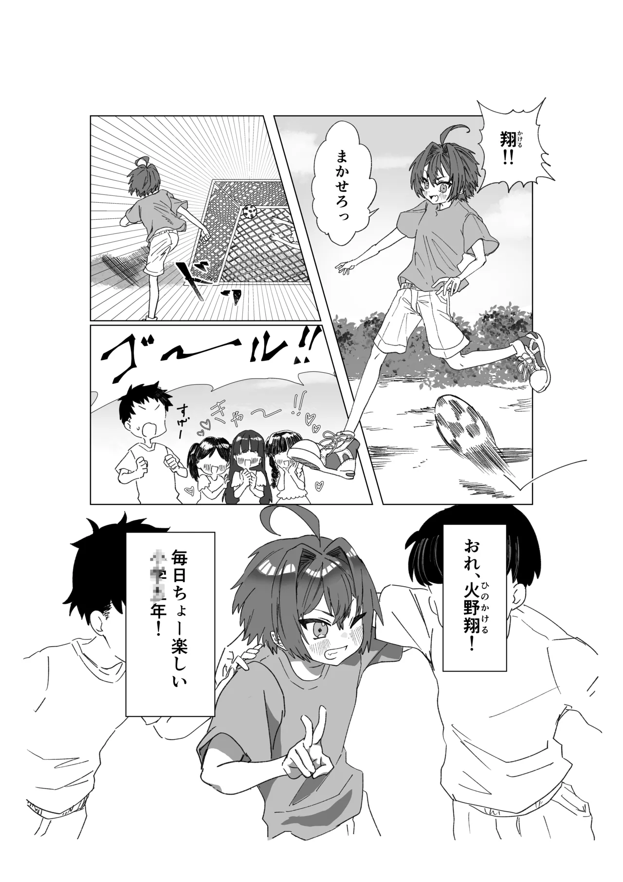 魔法少年が酷いコトされる本 page 3 full