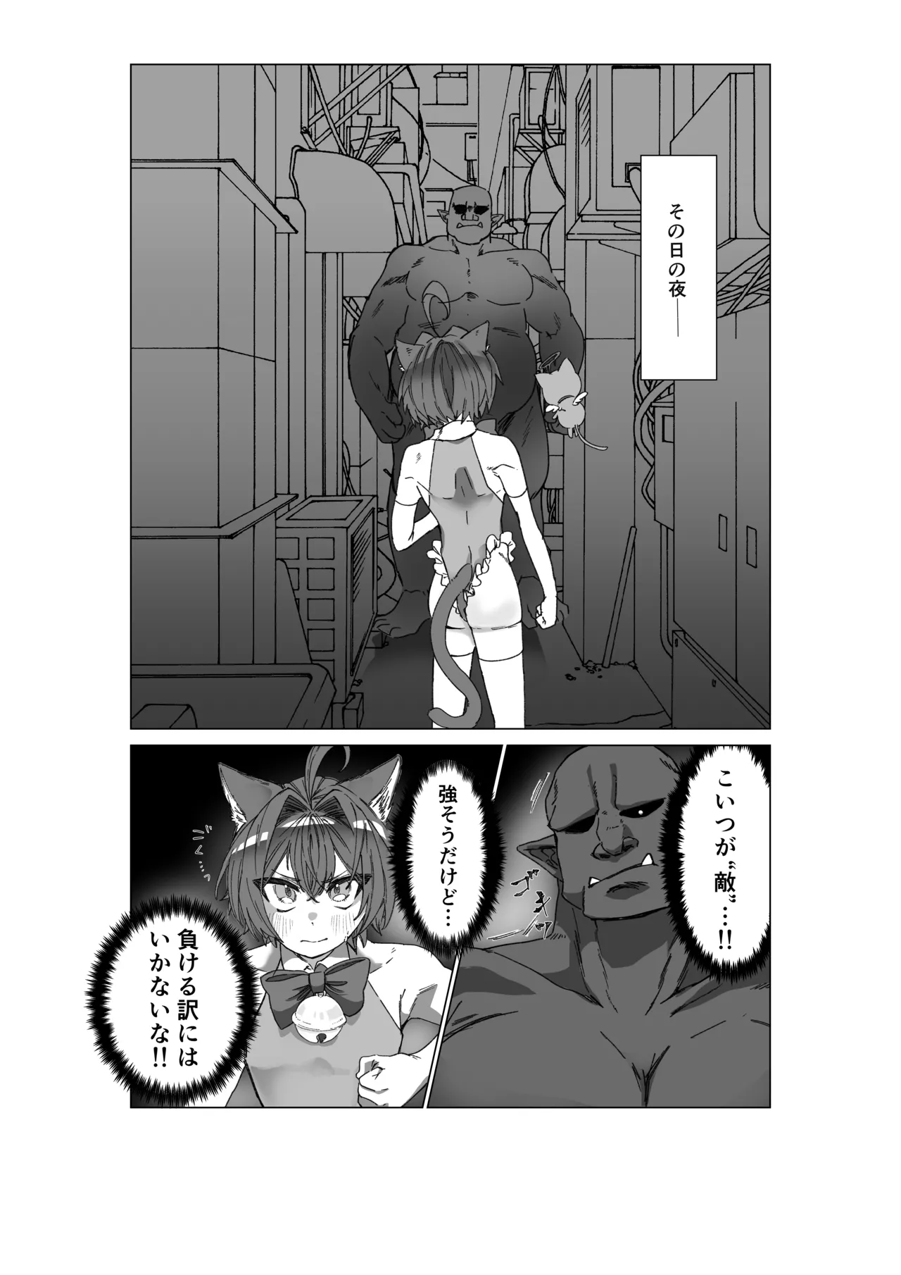 魔法少年が酷いコトされる本 page 5 full
