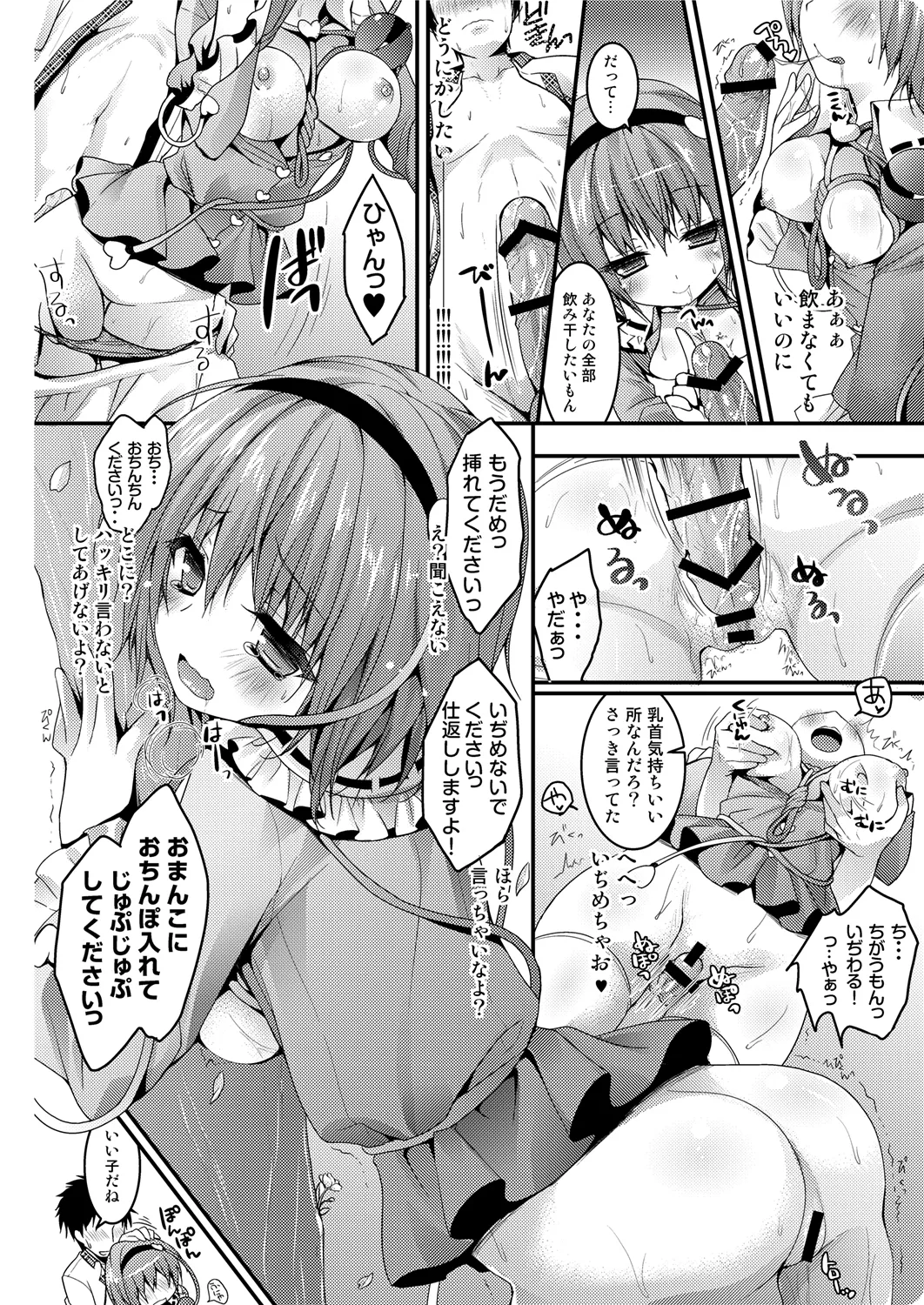 Satori-chan ga Osananajimi dattara ~Ohanami Date Hen~ page 10 full