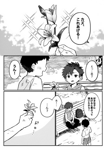 (Boys Parade in Kyoto) [bouya-san (baby stick)] Omake cover