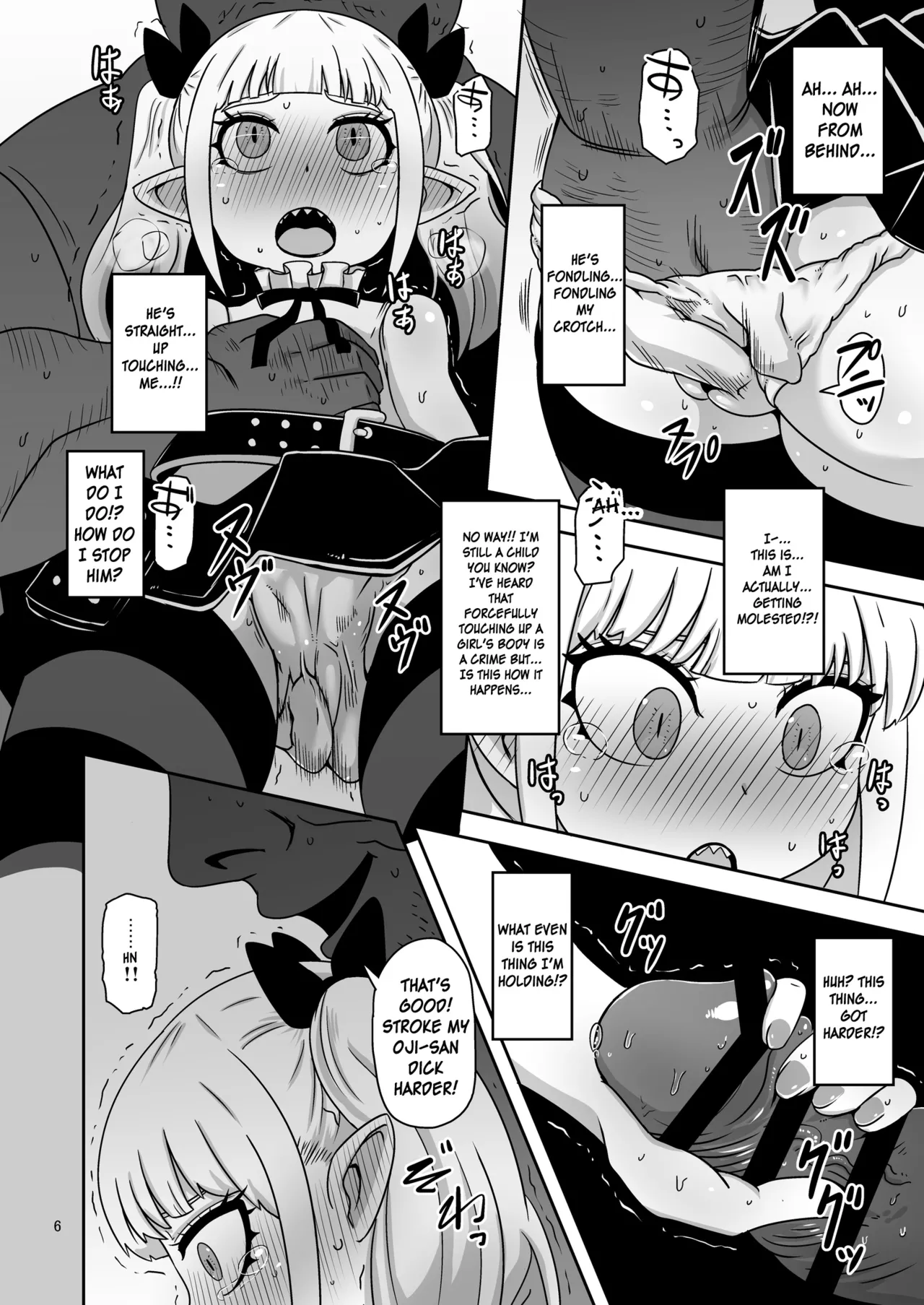 Meika no musume to chikan seikyouiku page 5 full