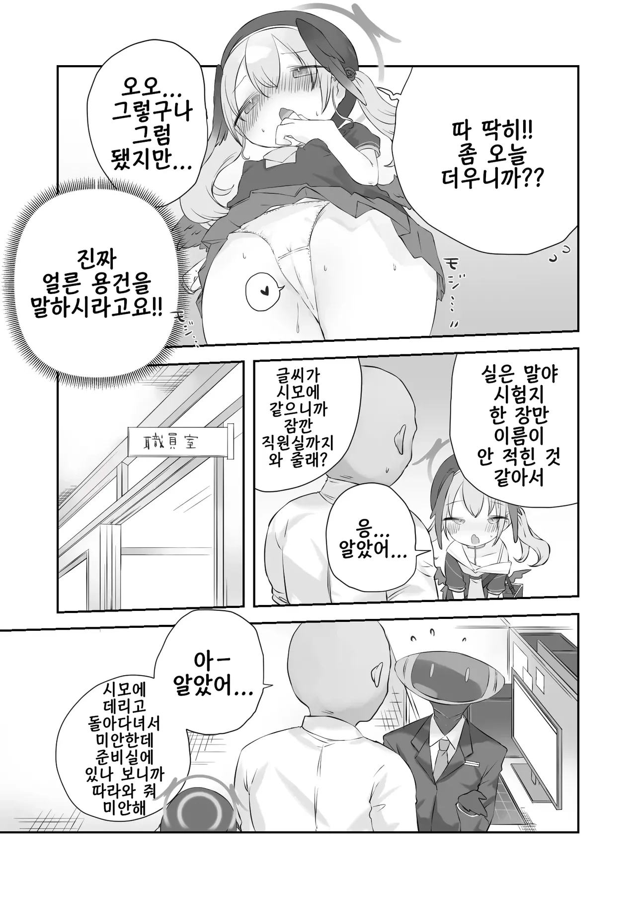 Onakin Kaikin Dattanoni | 금딸 해금! 이었는데 page 5 full
