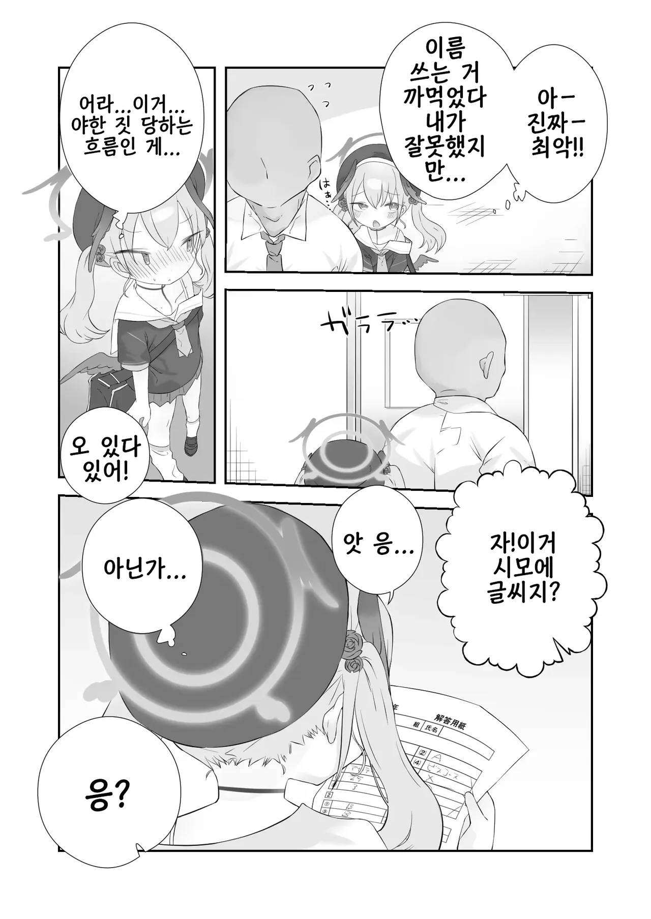 Onakin Kaikin Dattanoni | 금딸 해금! 이었는데 page 6 full