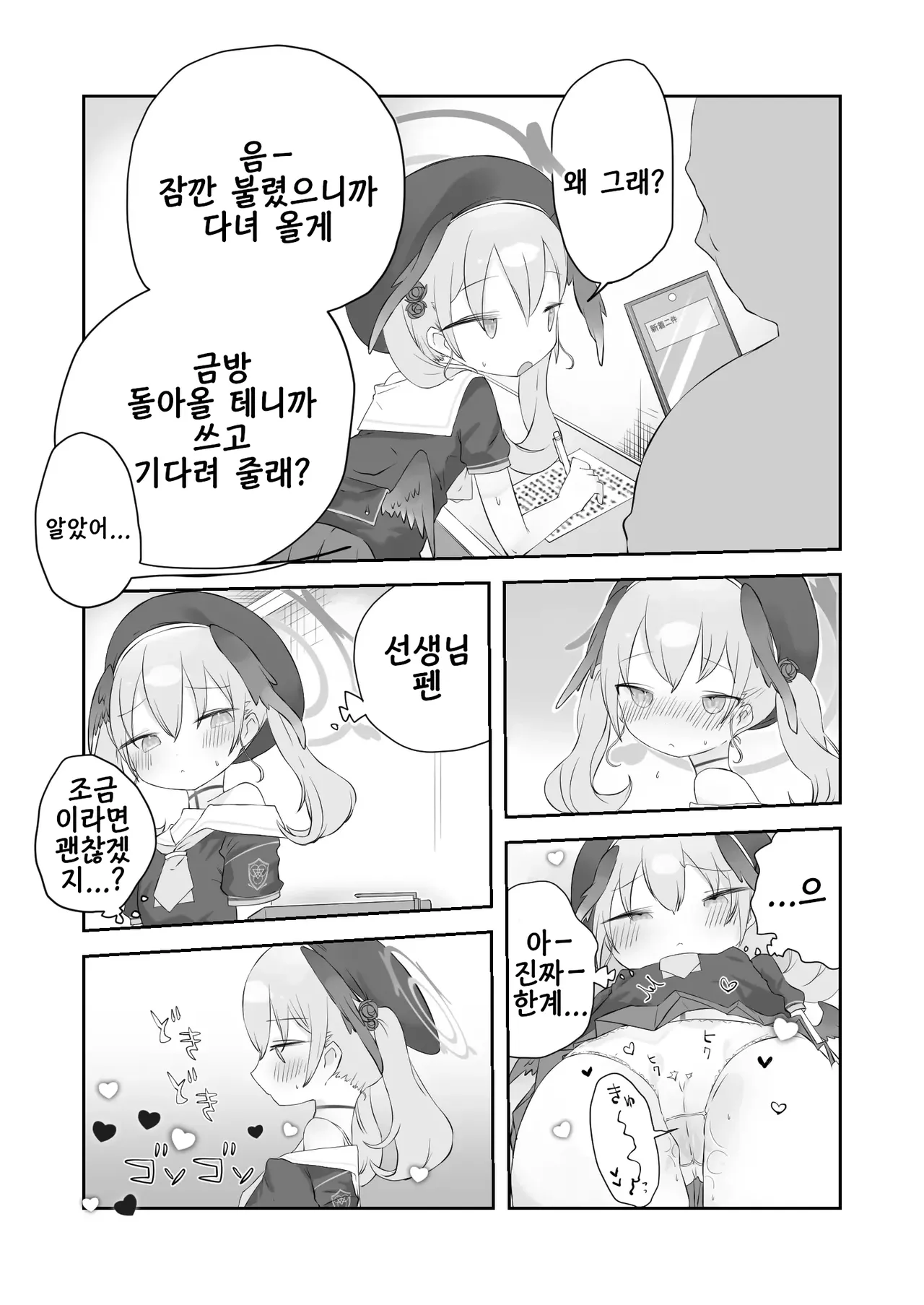 Onakin Kaikin Dattanoni | 금딸 해금! 이었는데 page 7 full