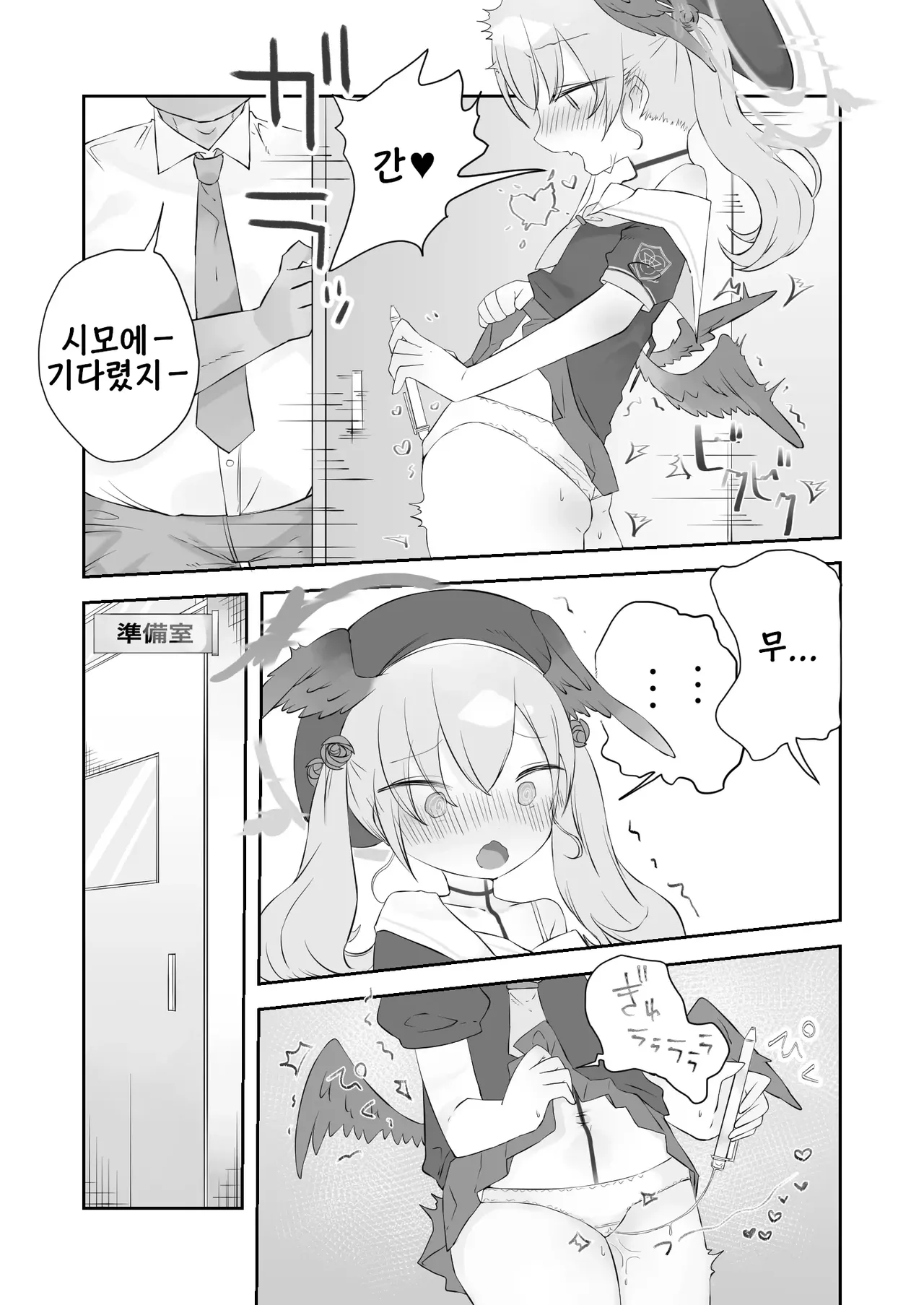 Onakin Kaikin Dattanoni | 금딸 해금! 이었는데 page 9 full
