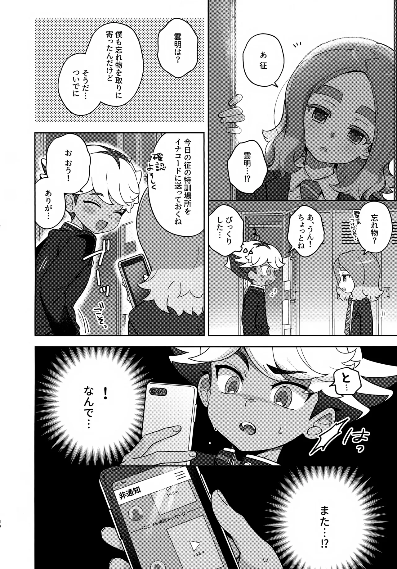 Russian Roulette page 11 full