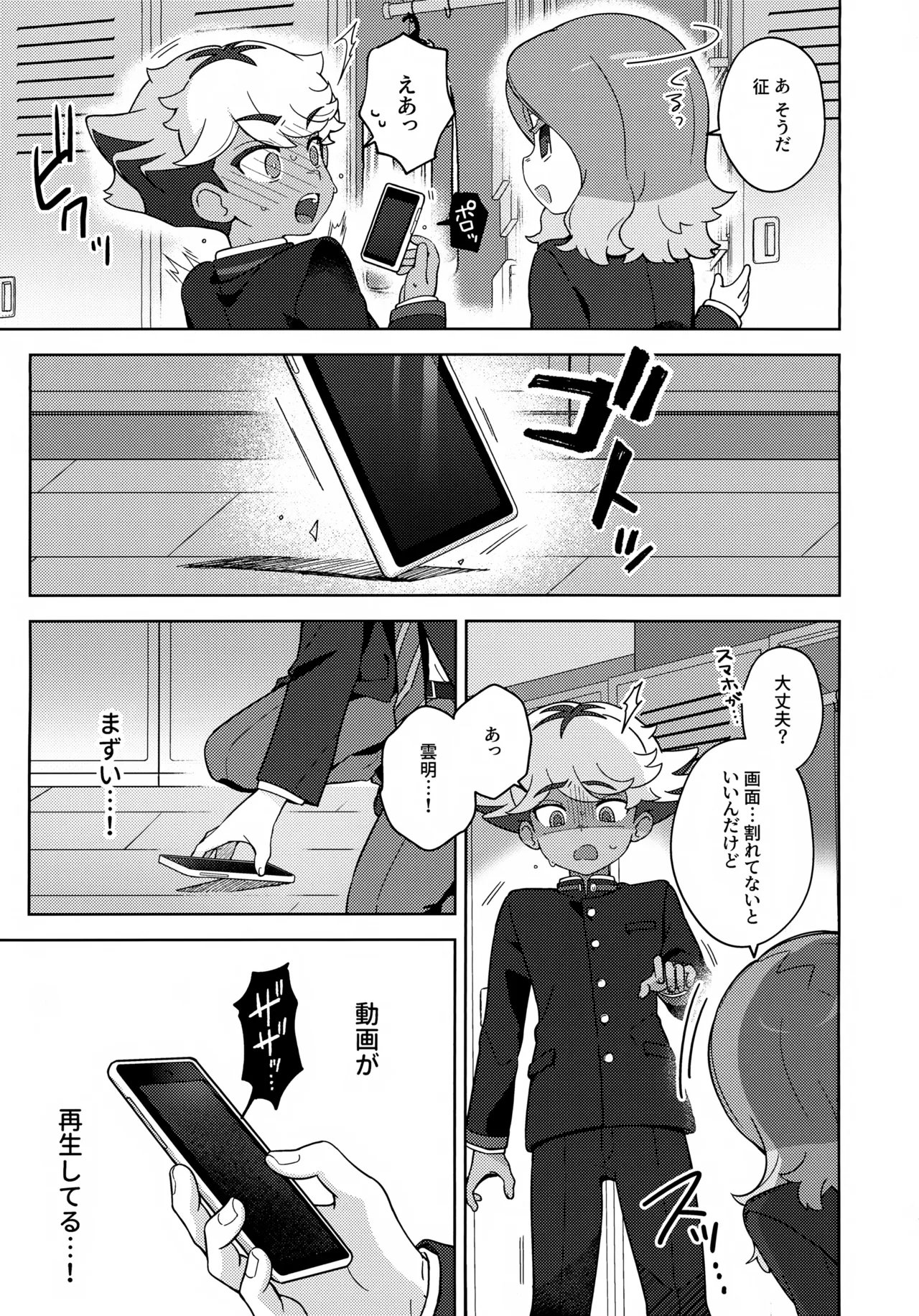 Russian Roulette page 12 full