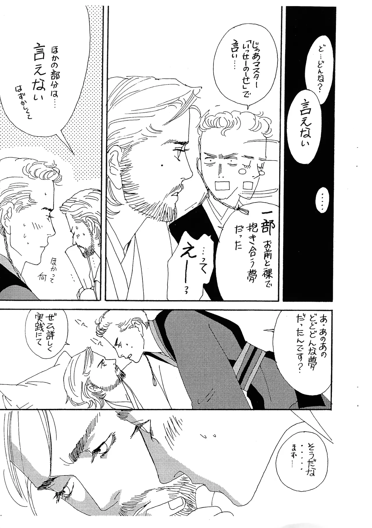 Boku to watashi no kokuhaku nikki page 4 full