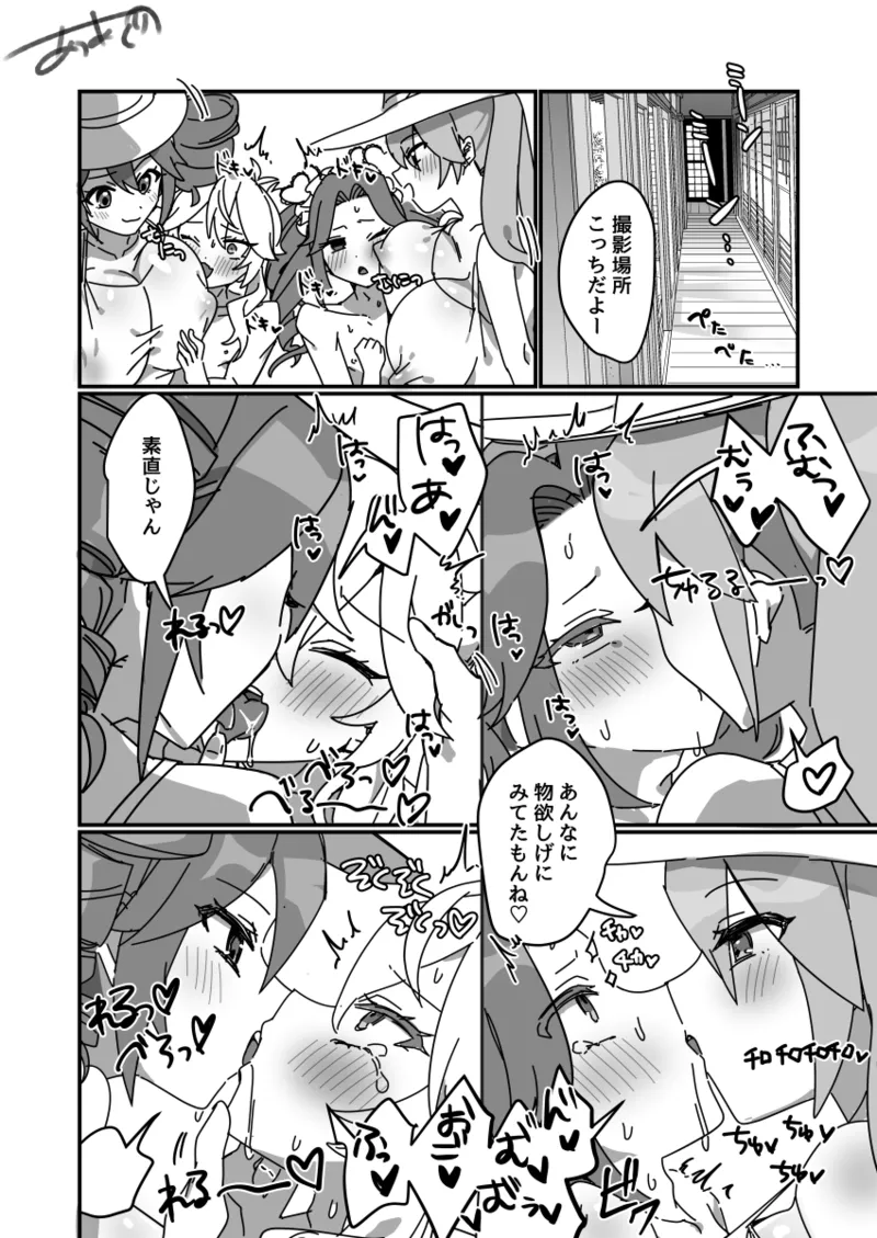 Bakunyuu Miku Teto Series page 7 full