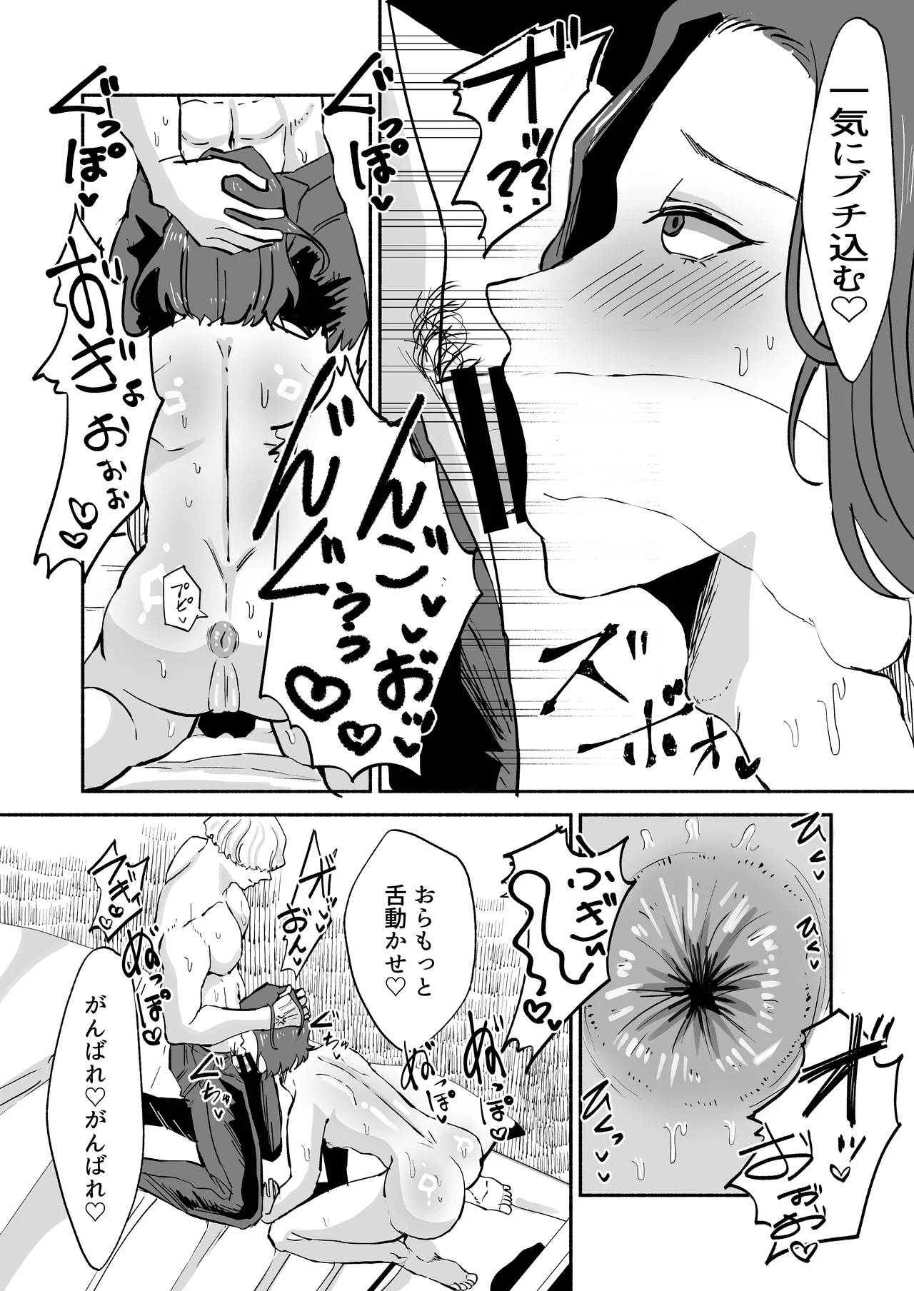 再会した元同級生のちんぽがメロ過ぎるっ page 11 full