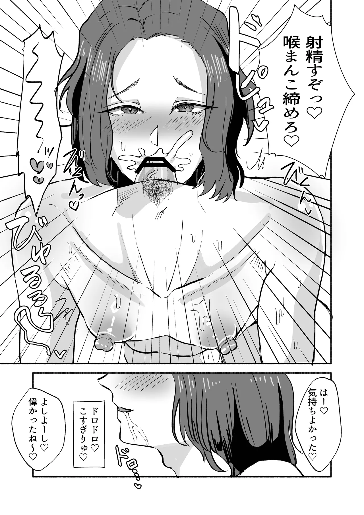 再会した元同級生のちんぽがメロ過ぎるっ page 12 full