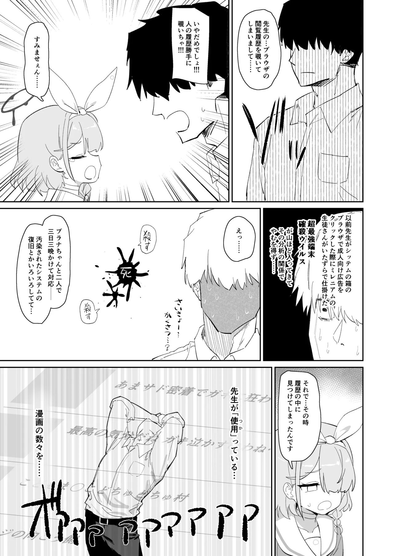 Fatal Error page 5 full