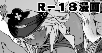 [星茶] ラムレザルのスケベお漫画 (ギルティギア) cover