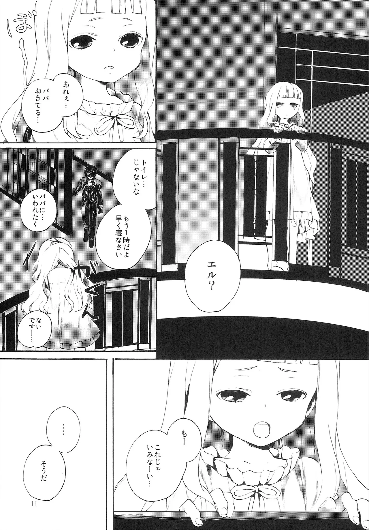 bottLEgirL page 10 full