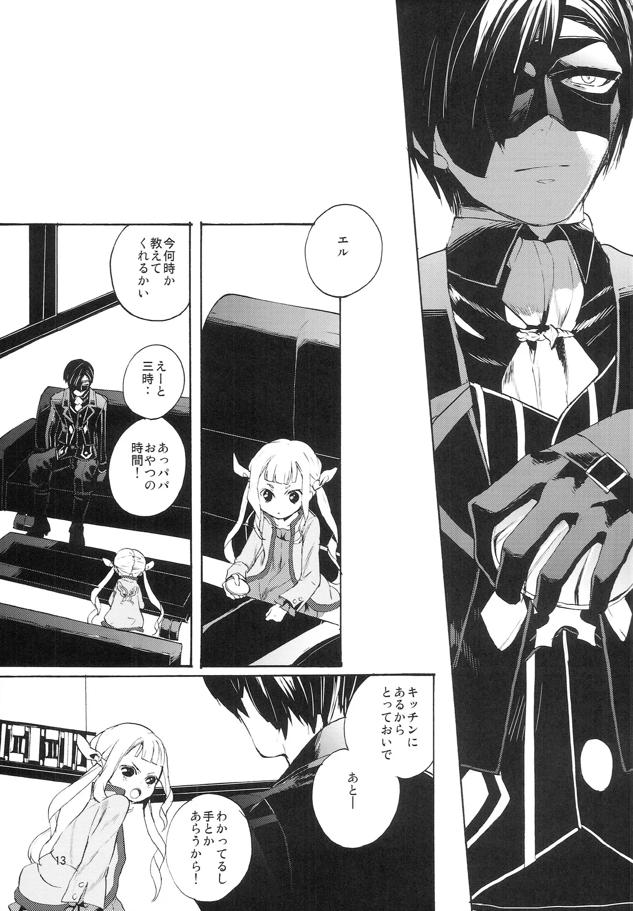 bottLEgirL page 12 full