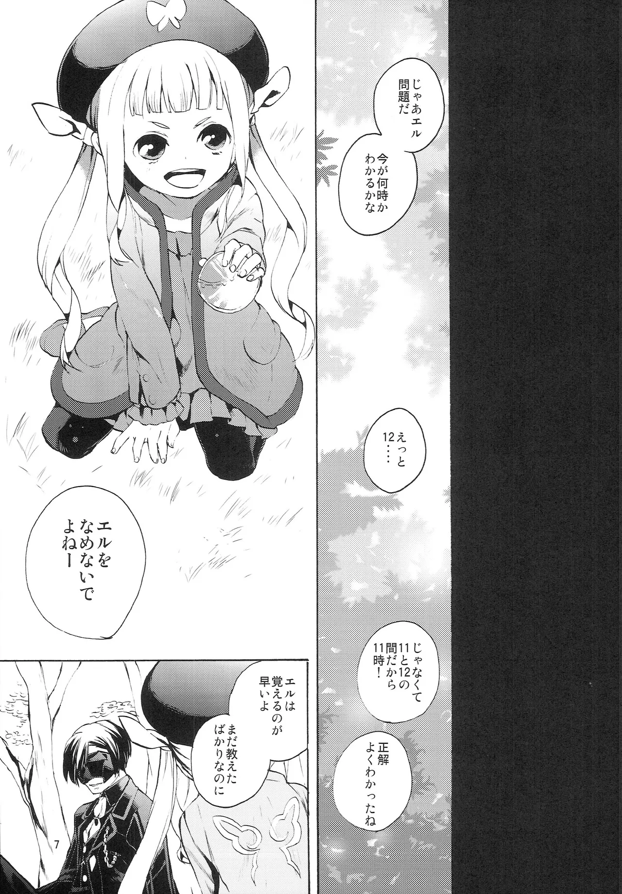 bottLEgirL page 6 full