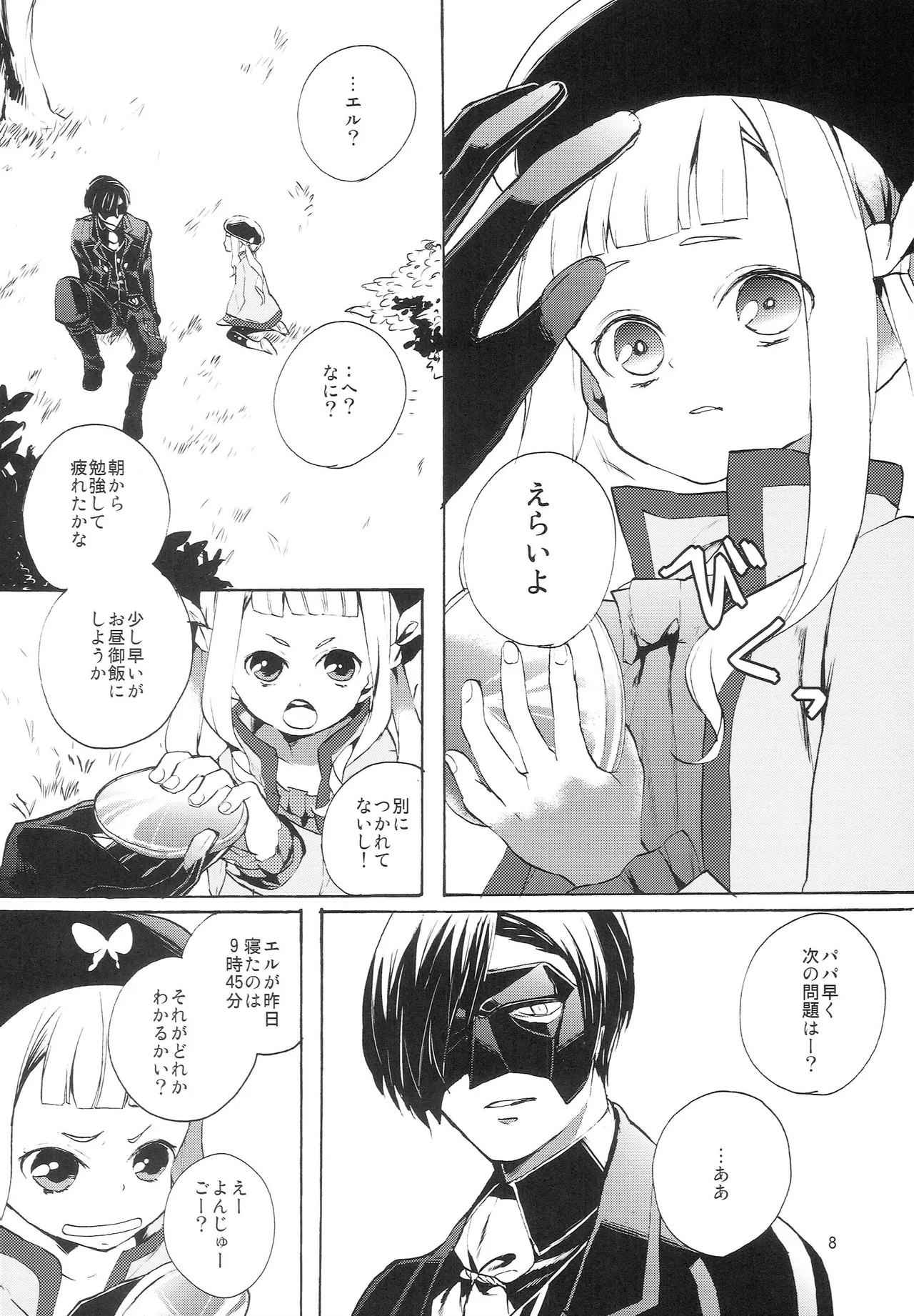 bottLEgirL page 7 full