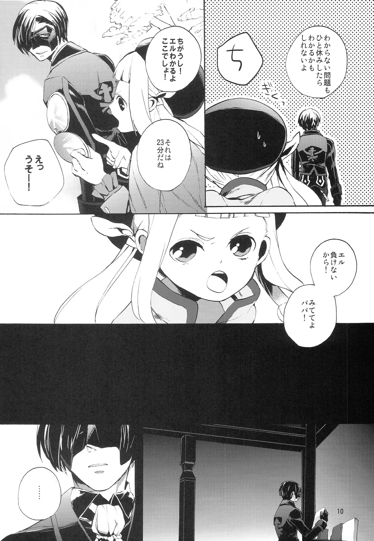 bottLEgirL page 9 full