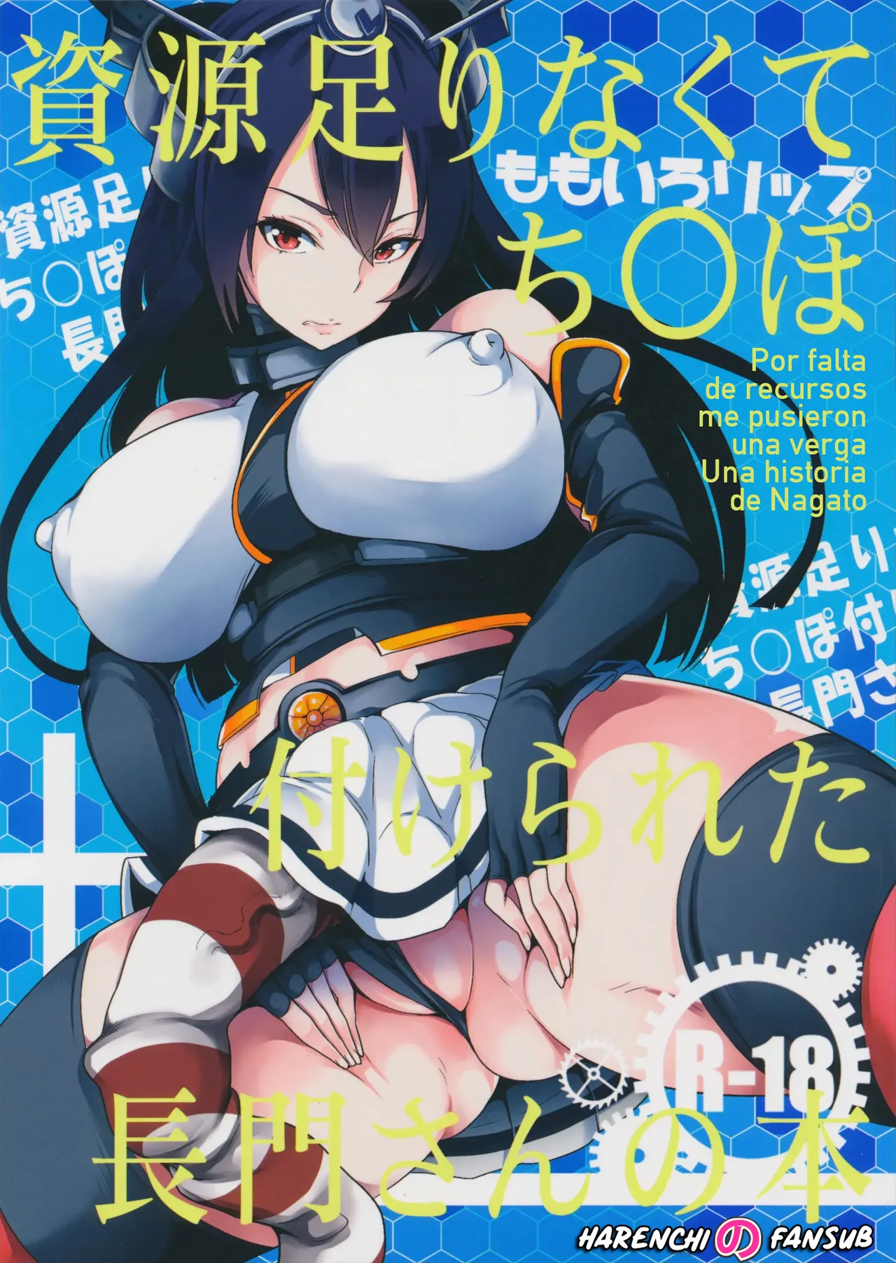 Shigen Tarinakute Chinpo Tsukerareta Nagato-san no Hon page 1 full