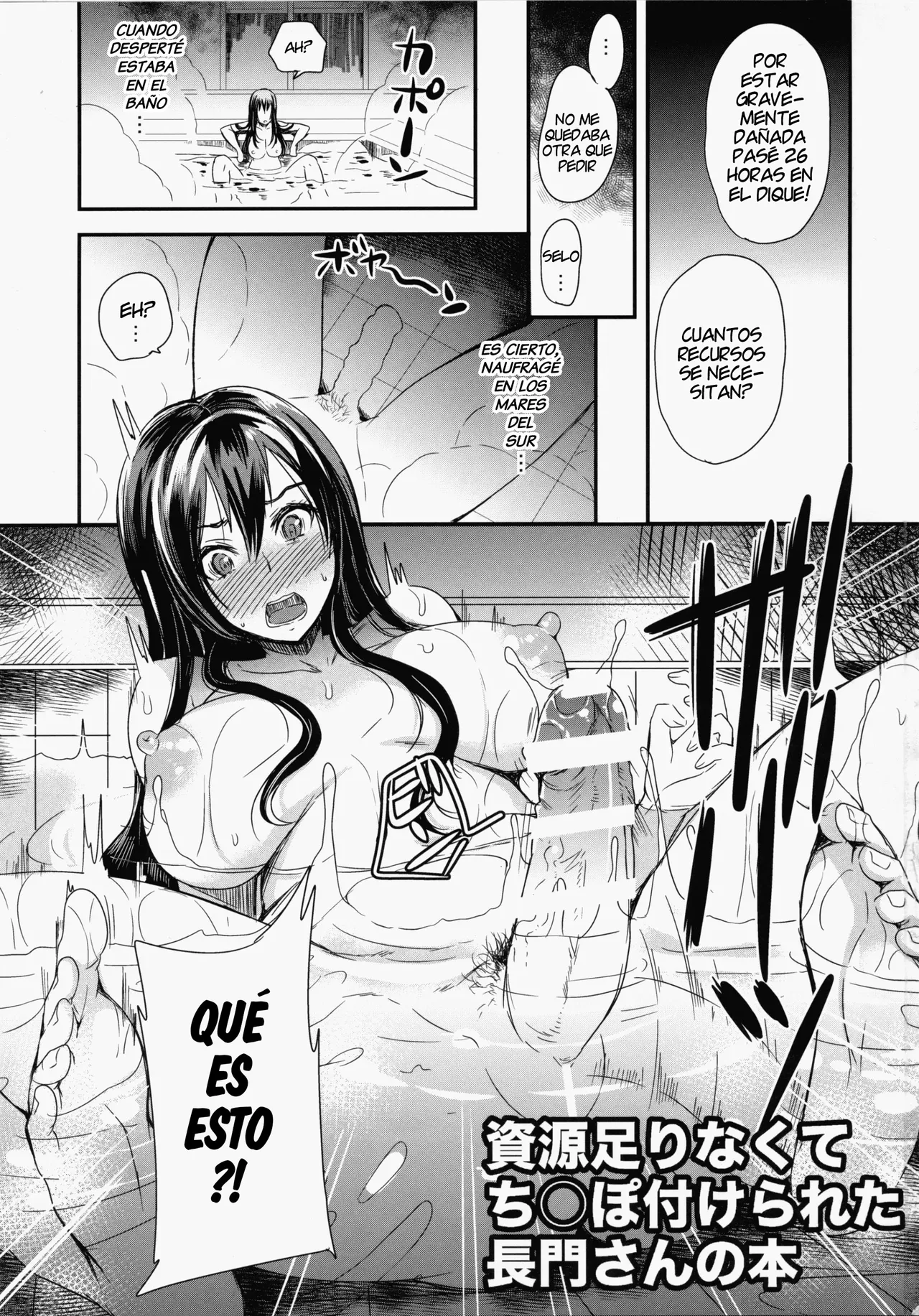 Shigen Tarinakute Chinpo Tsukerareta Nagato-san no Hon page 2 full