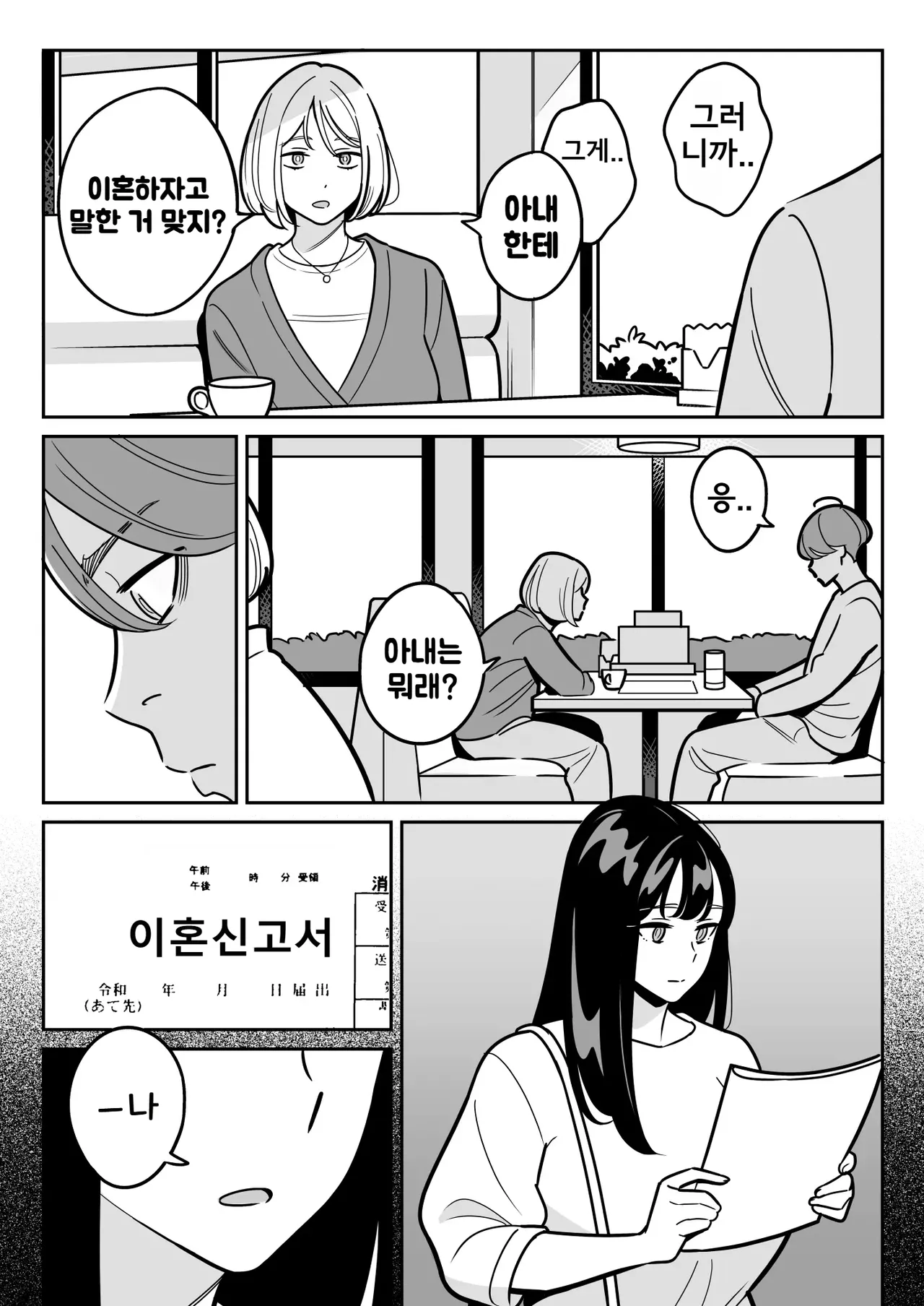【Rouhou】 Gekiyasu Fuuzoku de Ooatari Hiita Saishuushou | 【낭보】싸구려 풍속에서 대박을 뽑았다 최종장 page 4 full