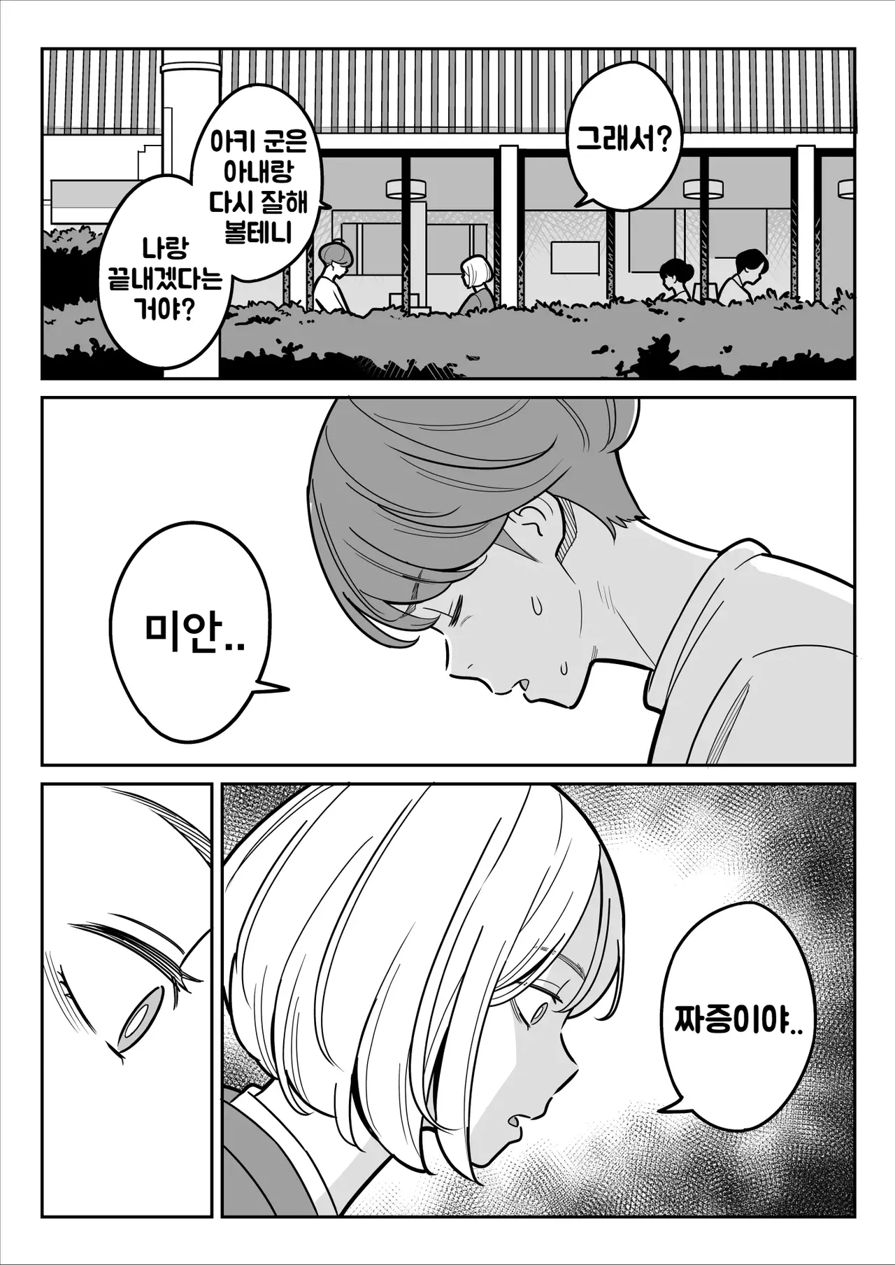 【Rouhou】 Gekiyasu Fuuzoku de Ooatari Hiita Saishuushou | 【낭보】싸구려 풍속에서 대박을 뽑았다 최종장 page 6 full
