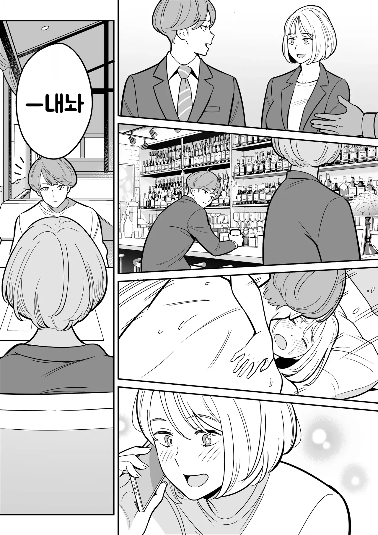 【Rouhou】 Gekiyasu Fuuzoku de Ooatari Hiita Saishuushou | 【낭보】싸구려 풍속에서 대박을 뽑았다 최종장 page 7 full